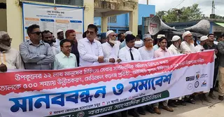 মেডিকেল কলেজ প্রতিষ্ঠাসহ কয়েক দফা দাবিতে বরগুনায় মানববন্ধন